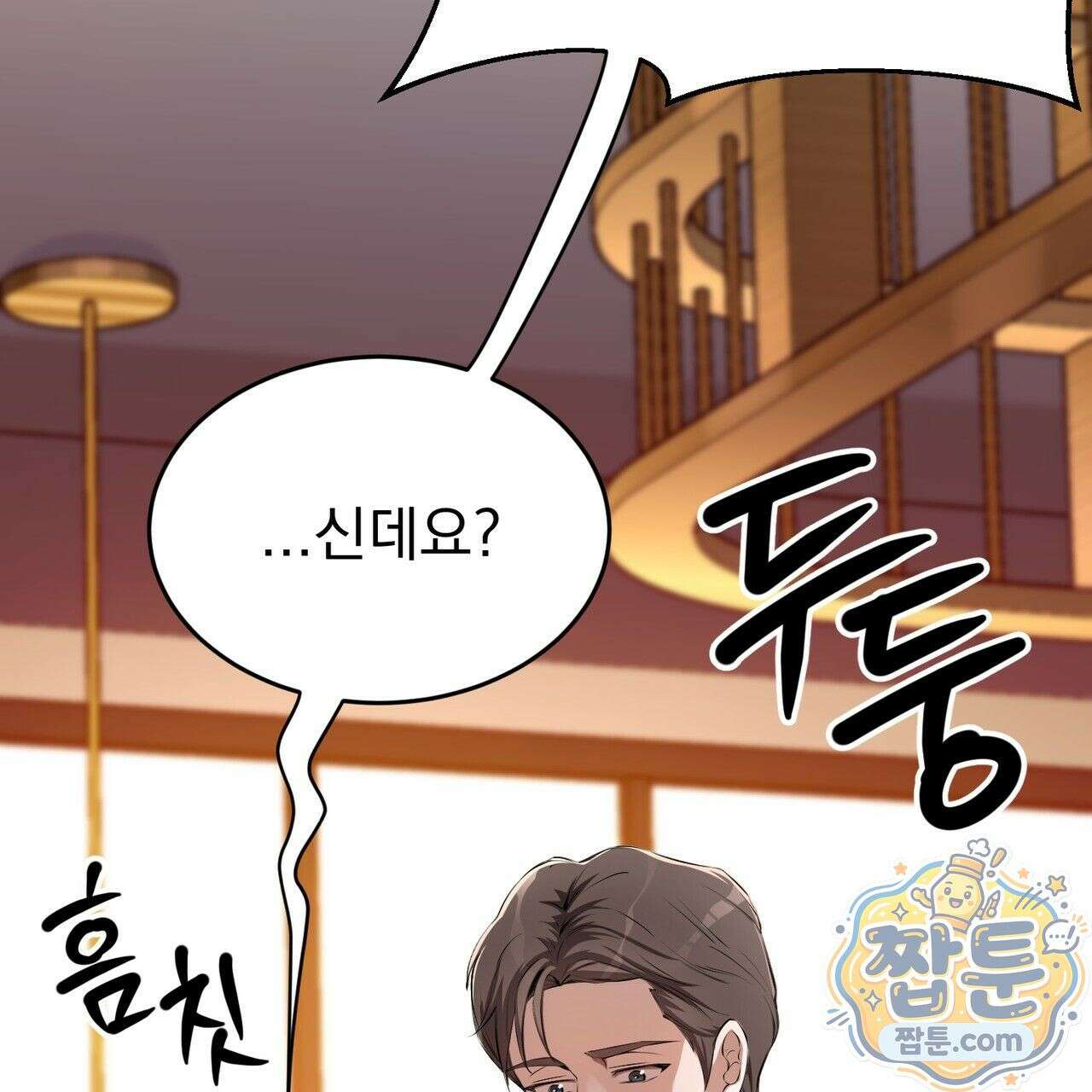 은광이 언니 은성 2화 5