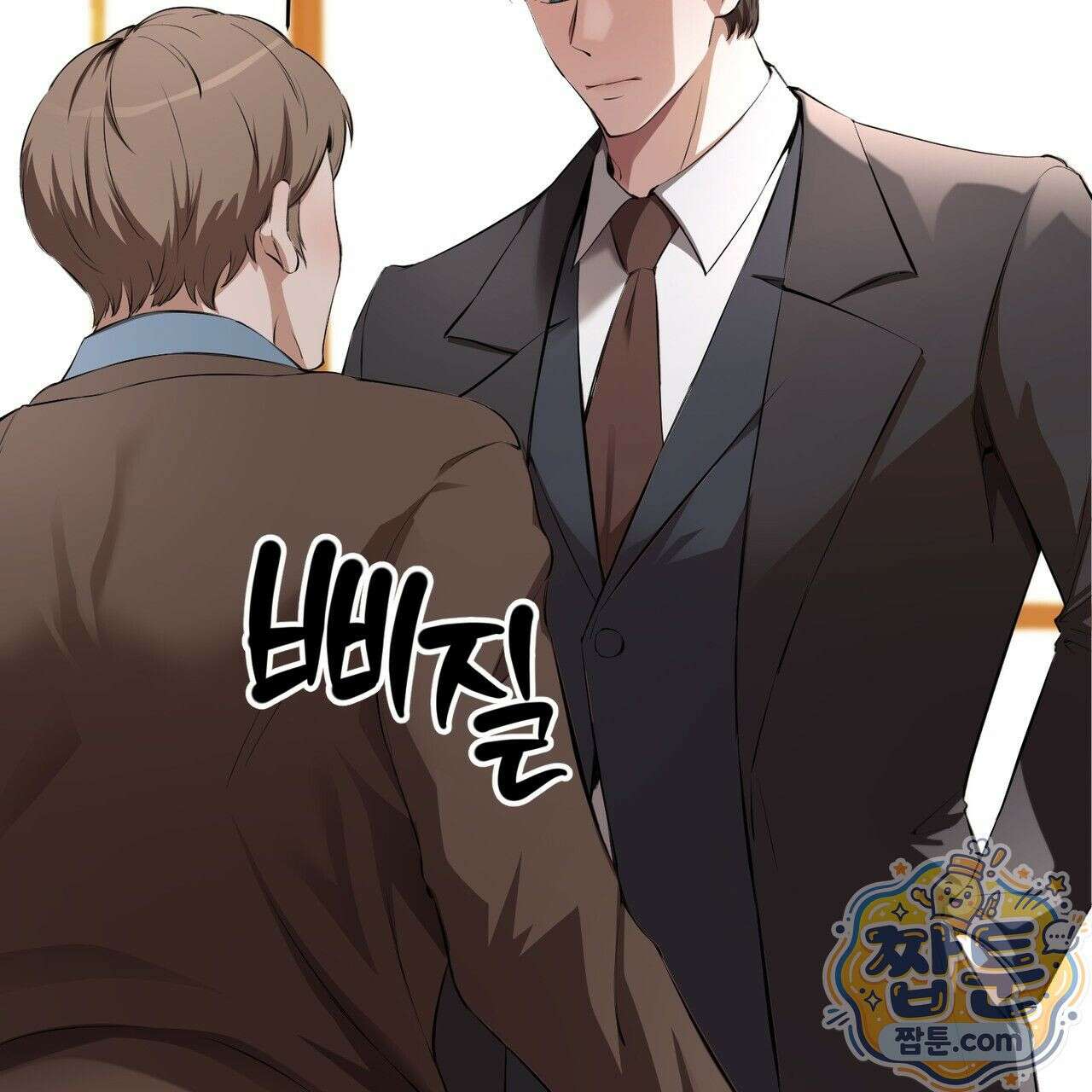 은광이 언니 은성 2화 6