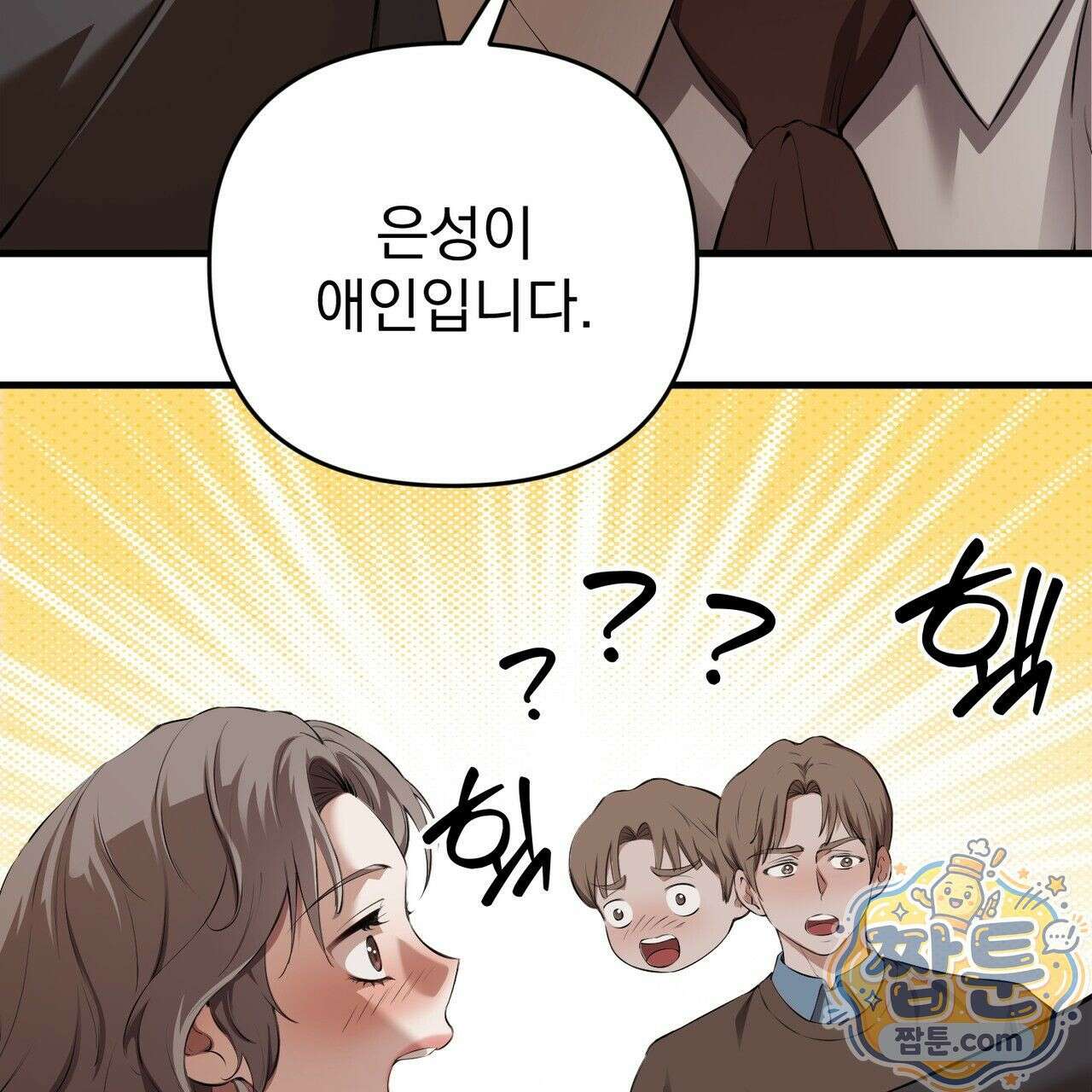 은광이 언니 은성 2화 9