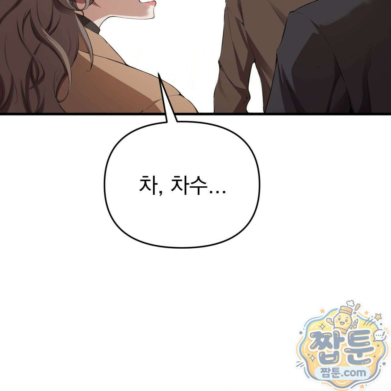 은광이 언니 은성 2화 10