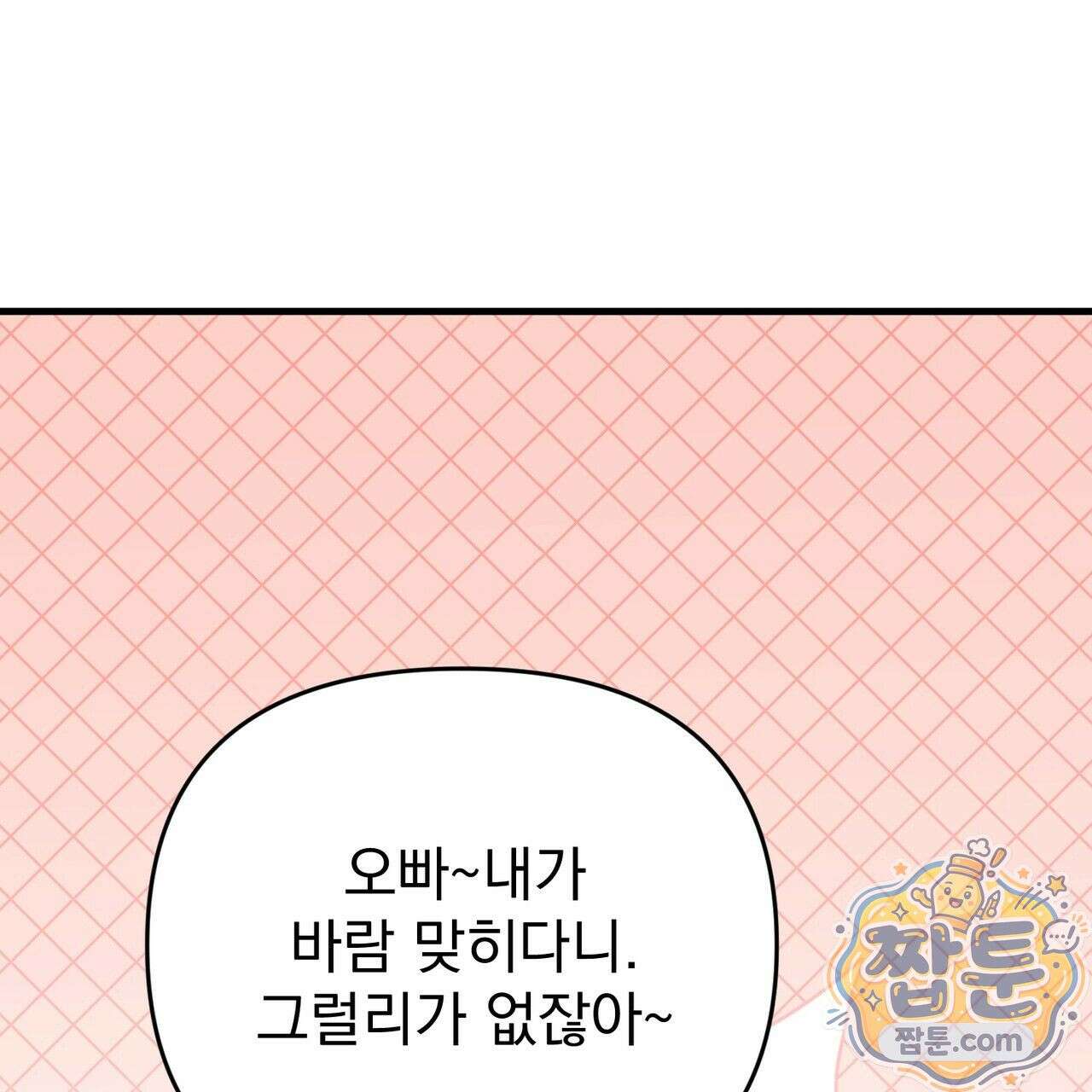 은광이 언니 은성 2화 16
