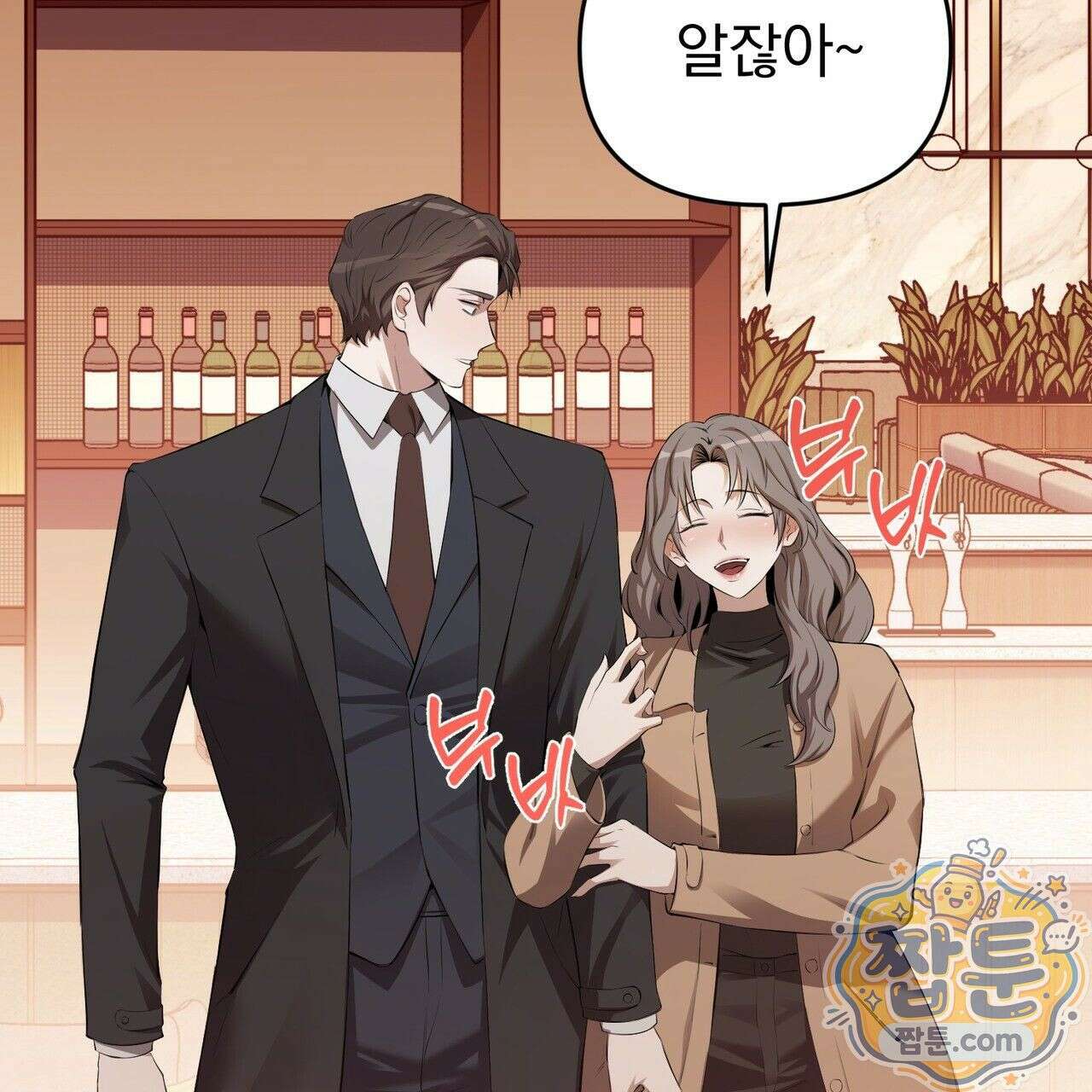 은광이 언니 은성 2화 20