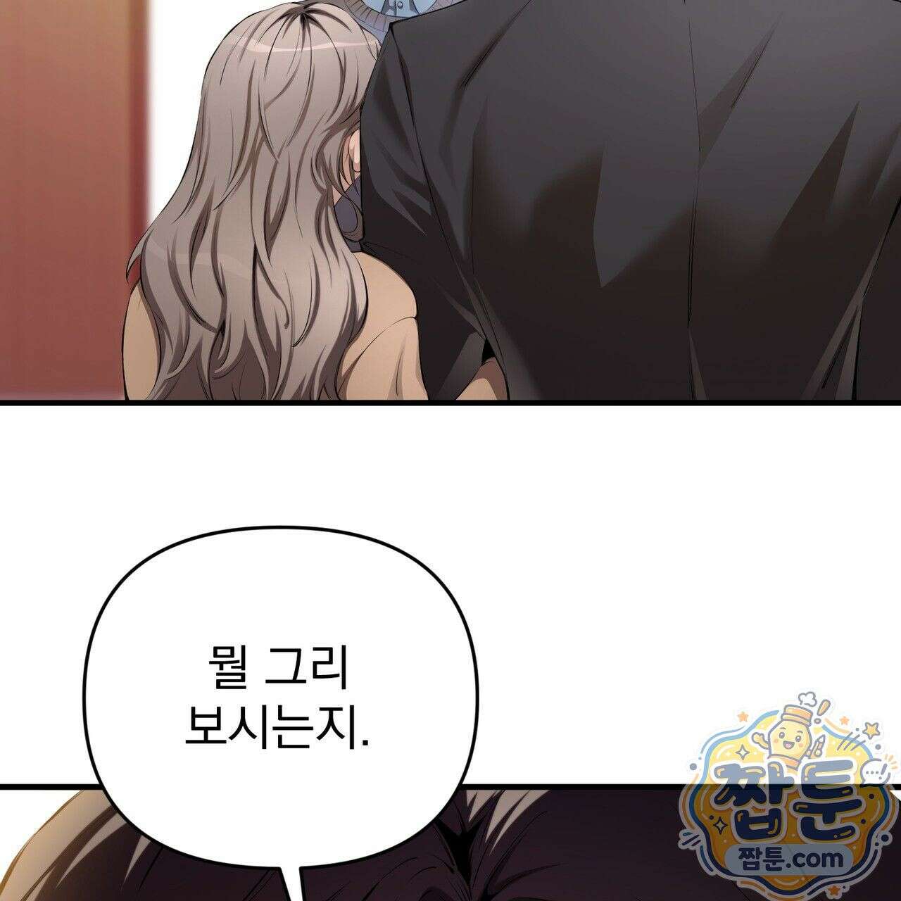 은광이 언니 은성 2화 22