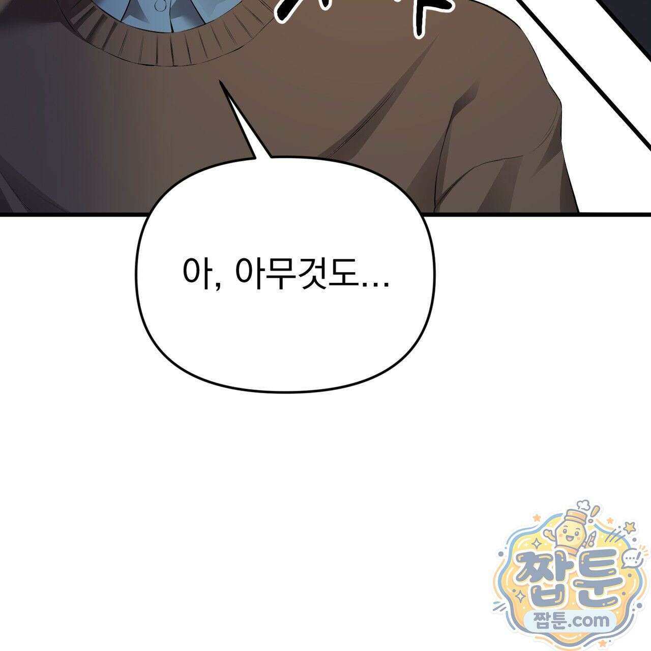 은광이 언니 은성 2화 25