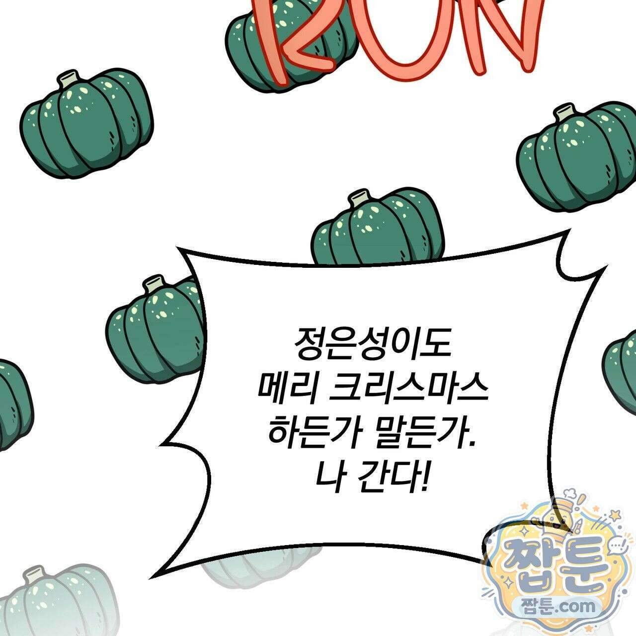 은광이 언니 은성 2화 29
