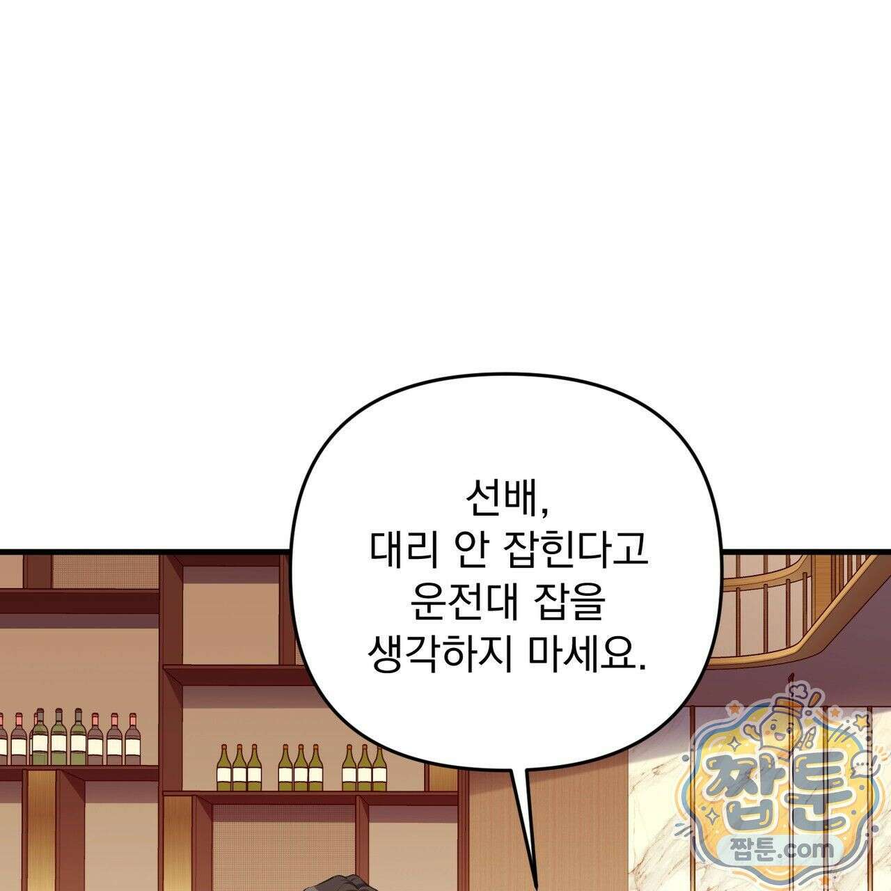 은광이 언니 은성 2화 31