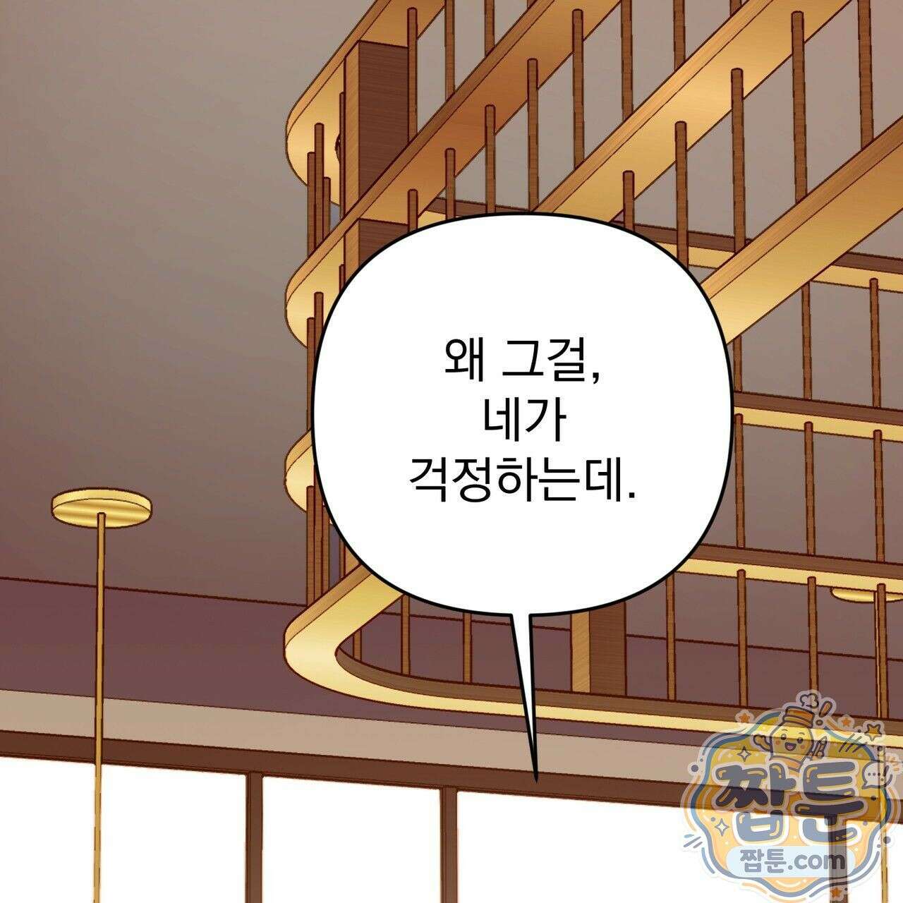 은광이 언니 은성 2화 34