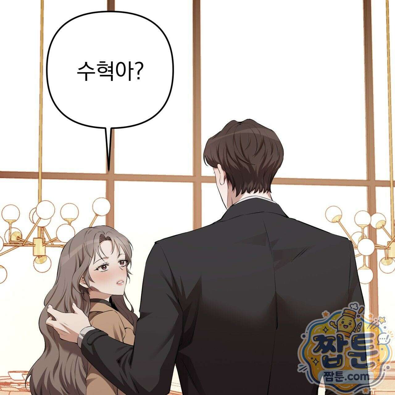 은광이 언니 은성 2화 35