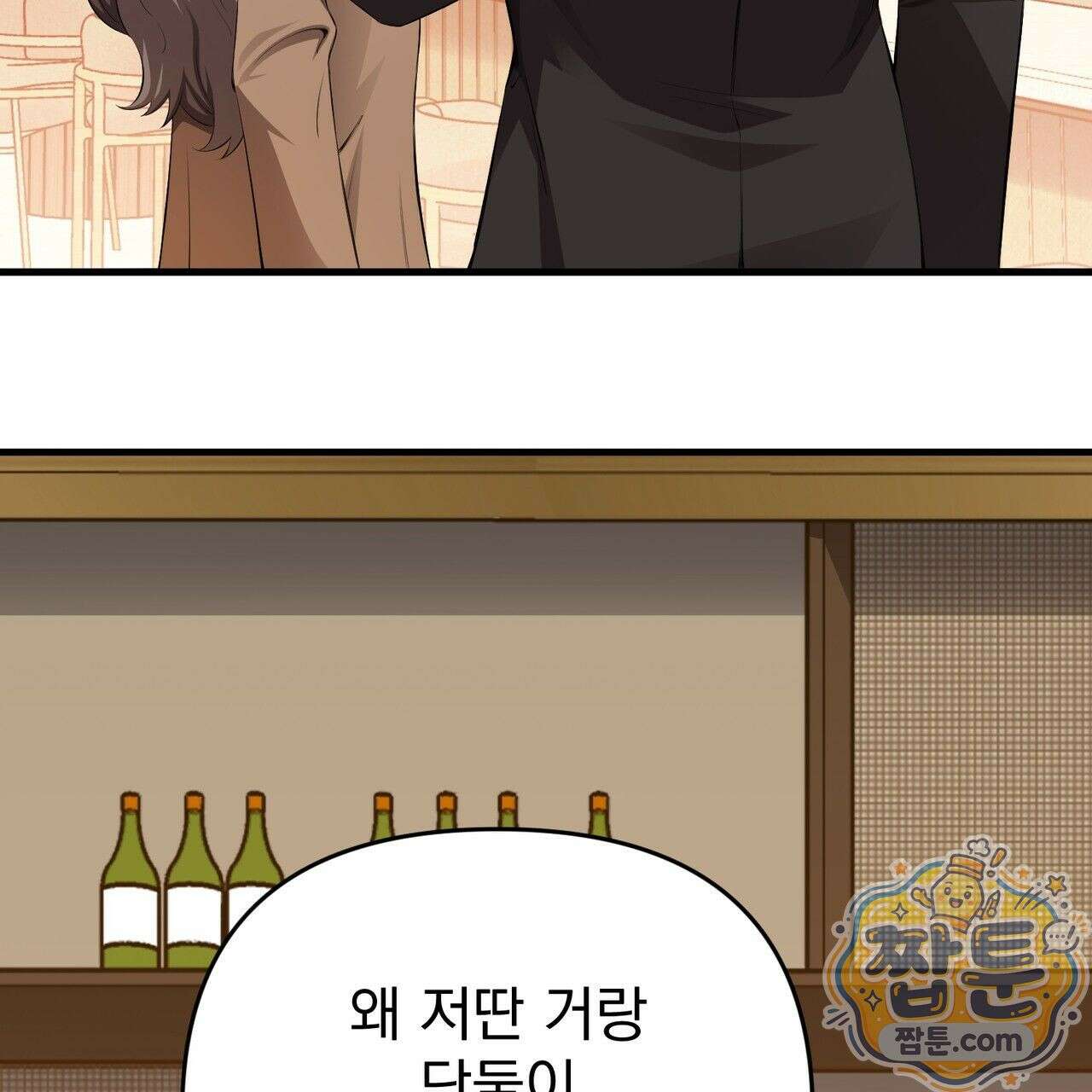 은광이 언니 은성 2화 36