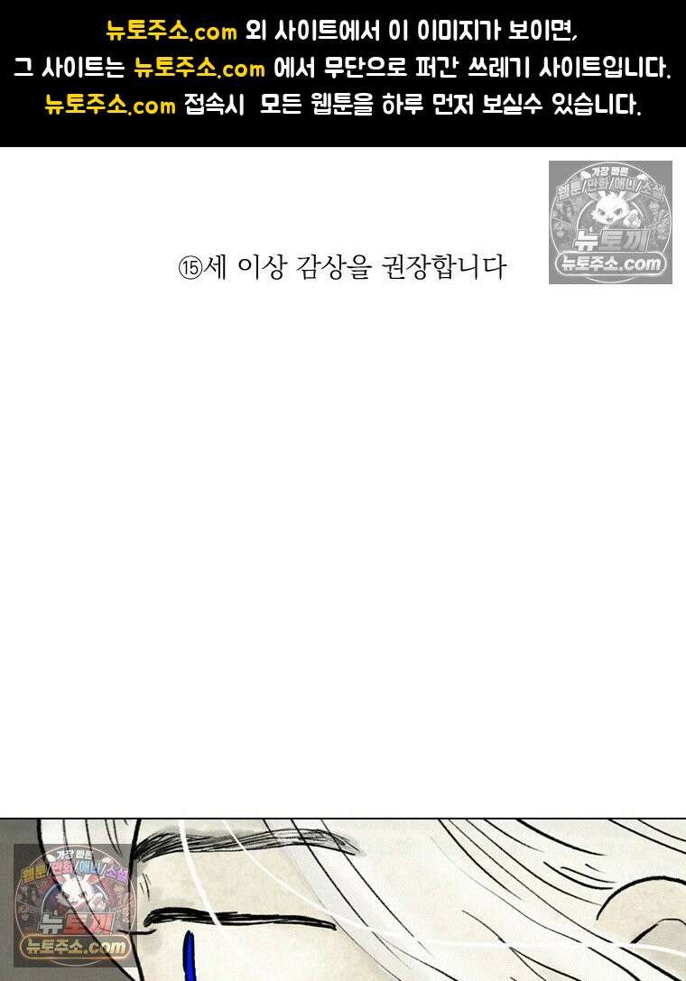 인어기담 5화 1