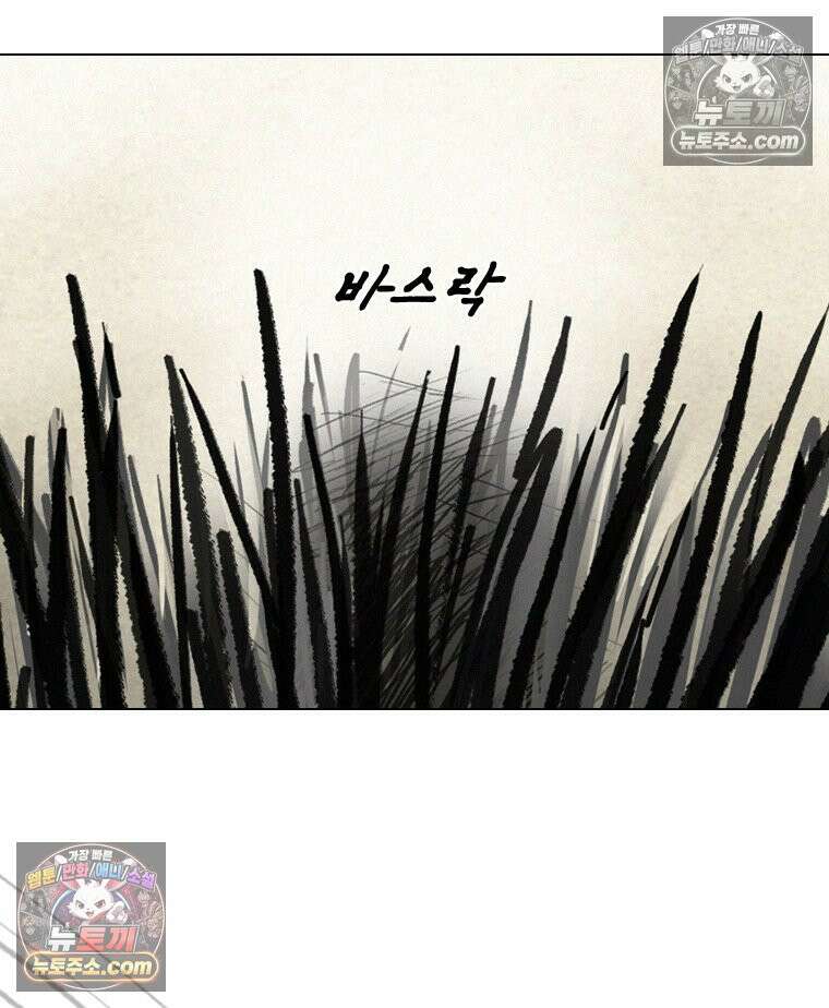인어기담 5화 3