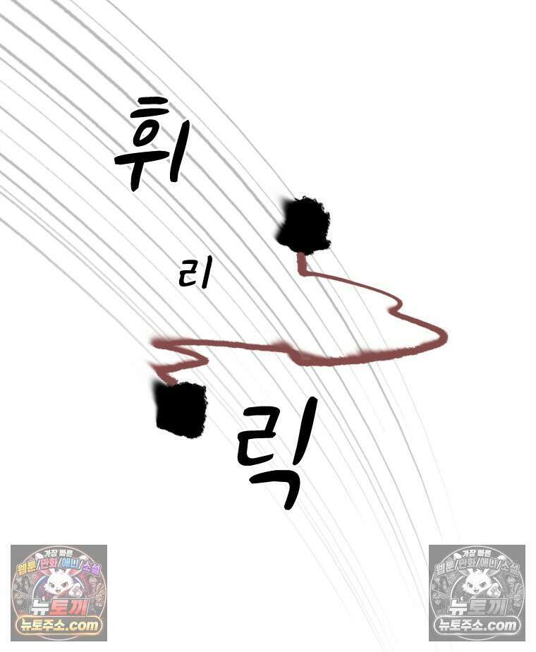 인어기담 5화 4