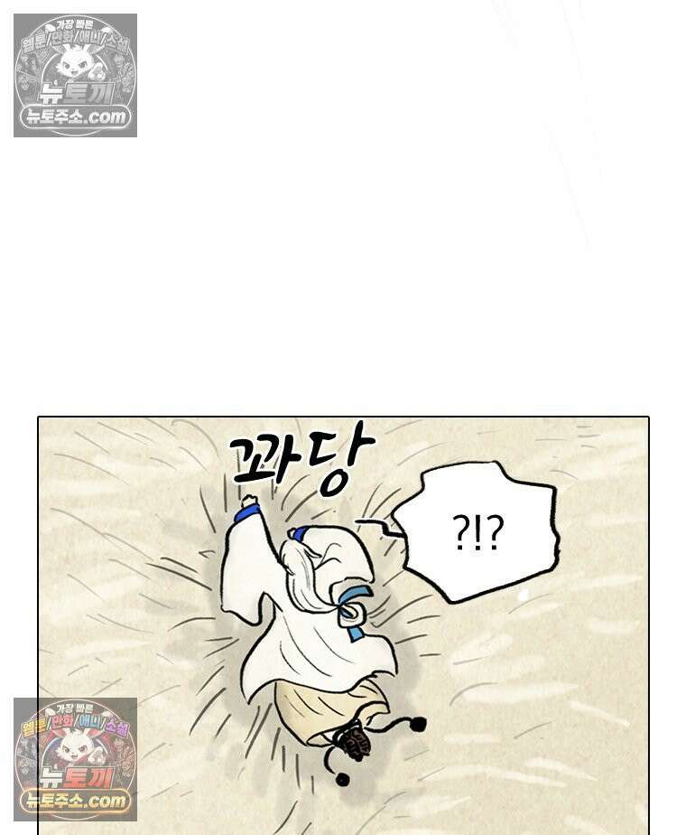인어기담 5화 5