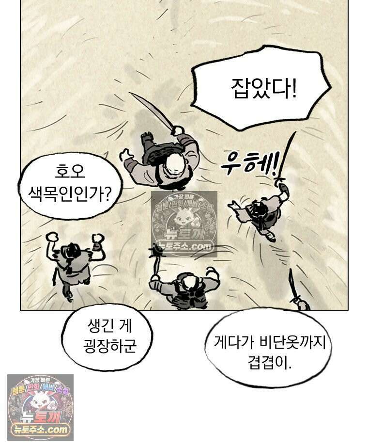 인어기담 5화 6