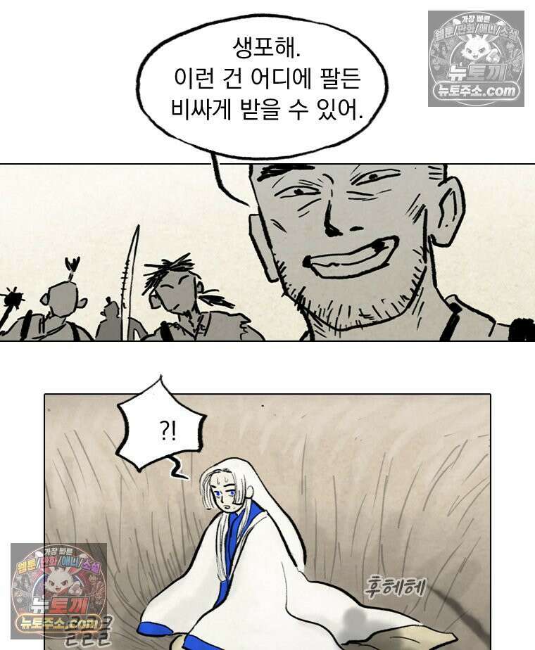 인어기담 5화 7