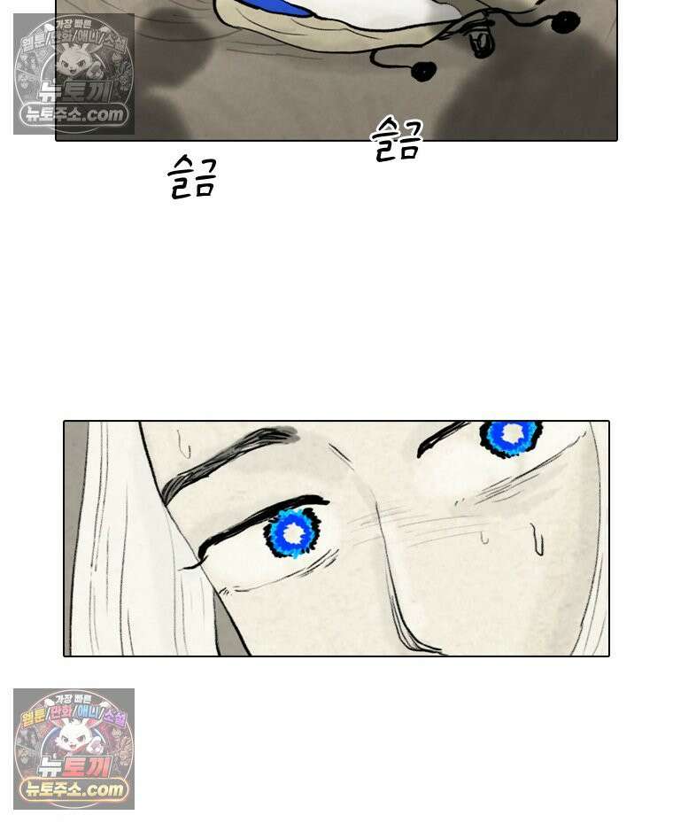 인어기담 5화 8