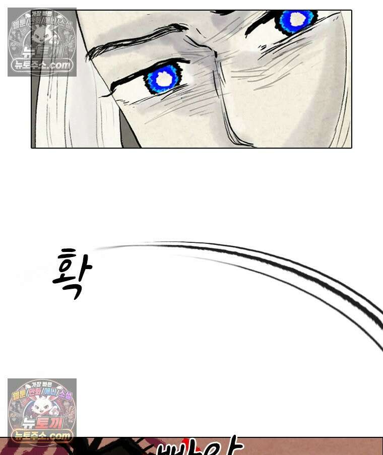 인어기담 5화 9