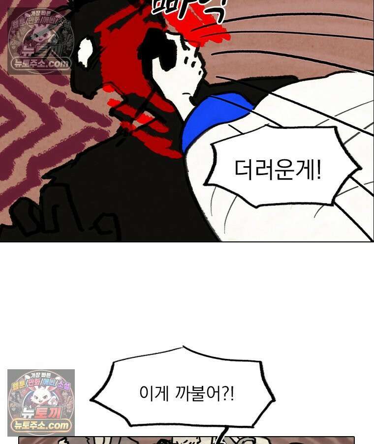 인어기담 5화 10