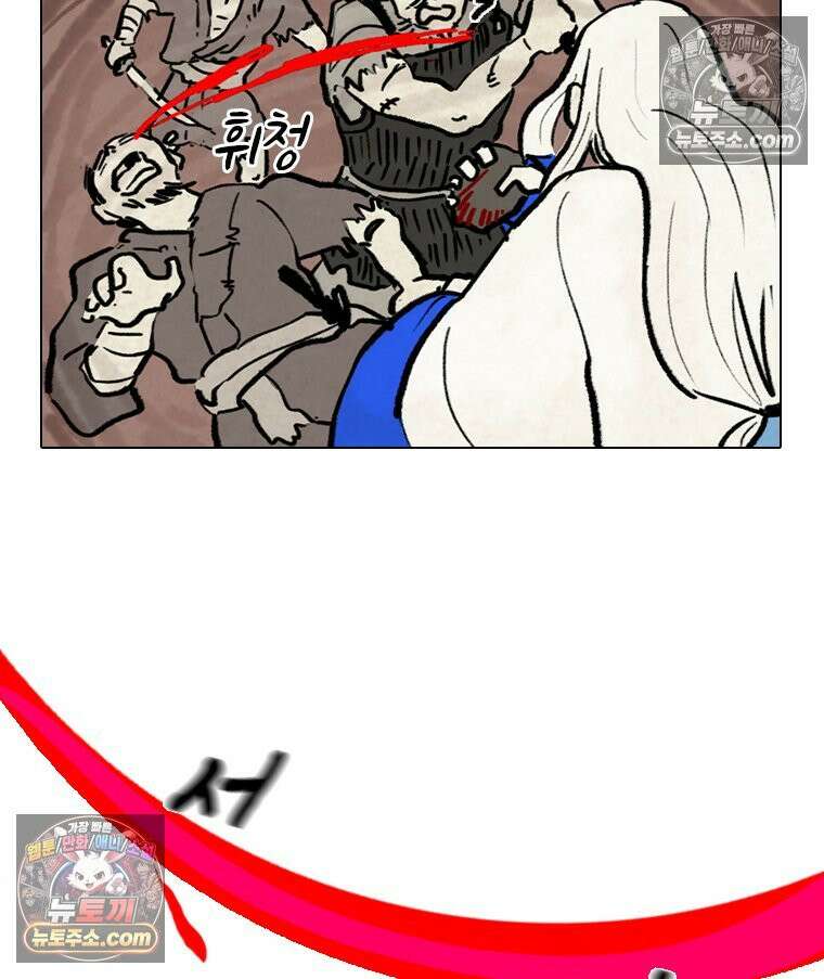 인어기담 5화 11
