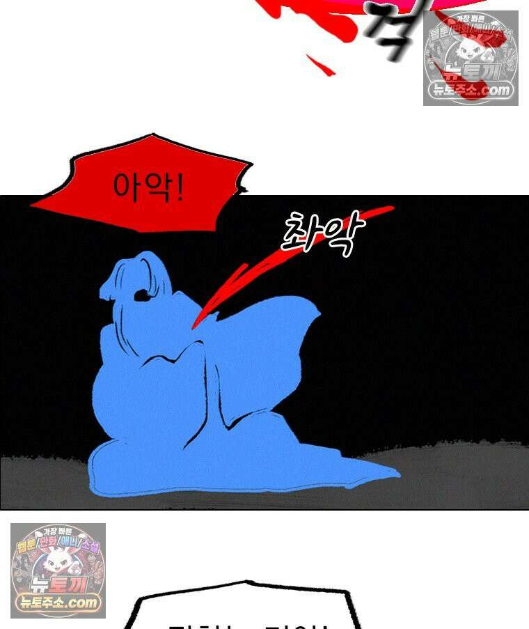 인어기담 5화 12