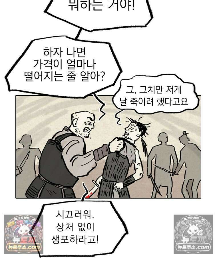 인어기담 5화 13