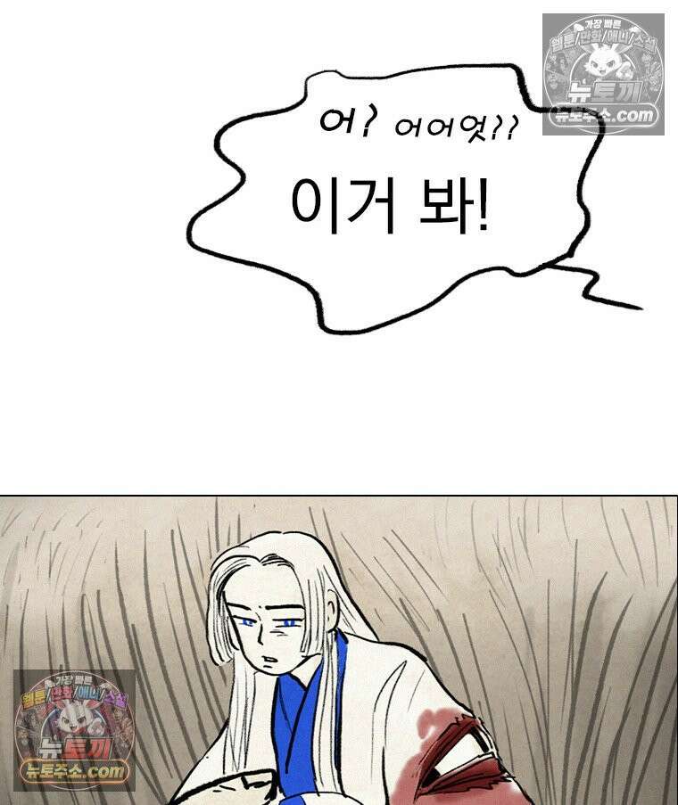 인어기담 5화 14