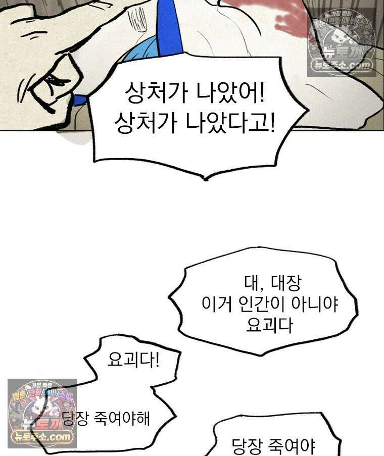 인어기담 5화 15