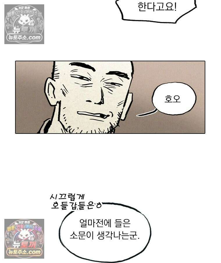 인어기담 5화 16