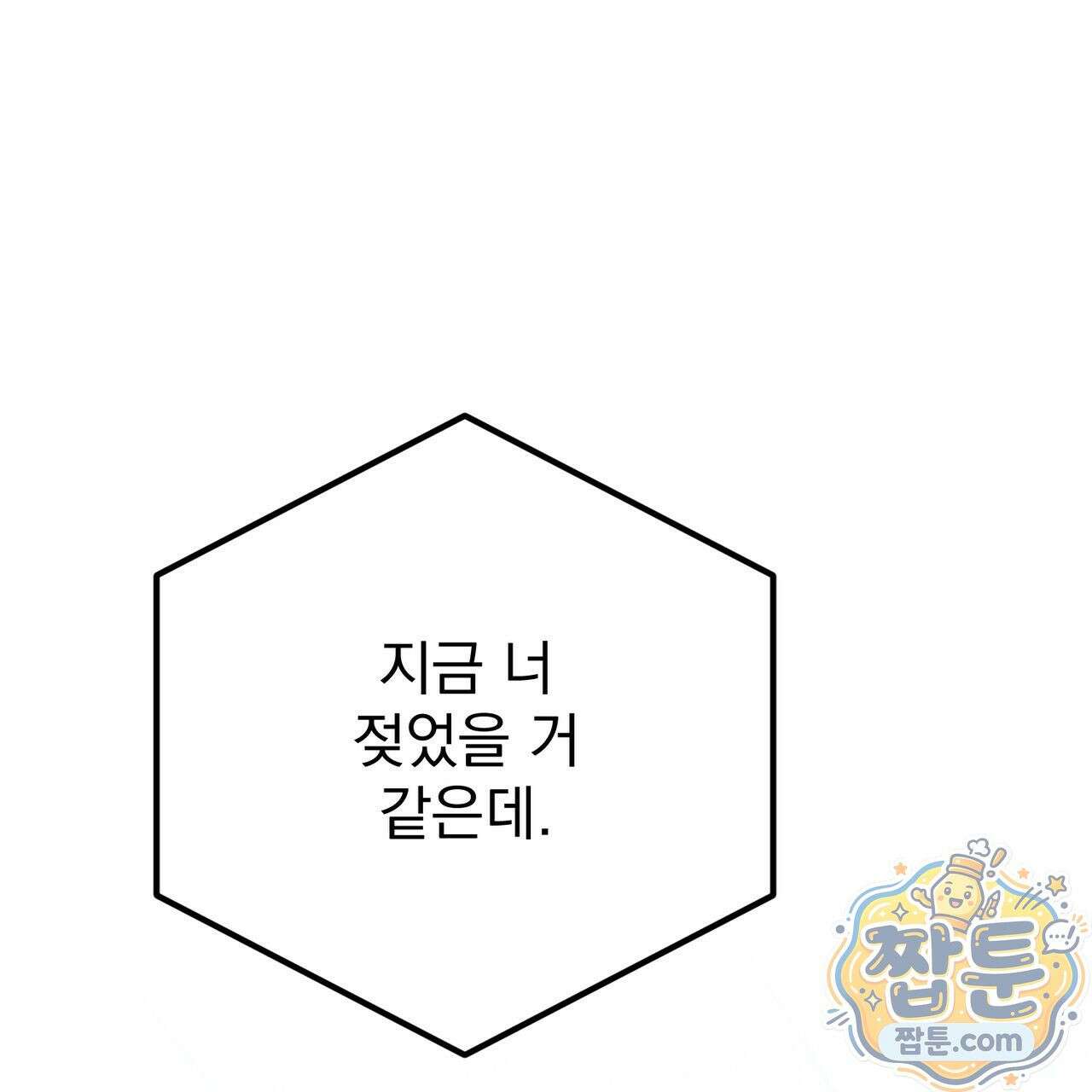 은광이 언니 은성 9화 1