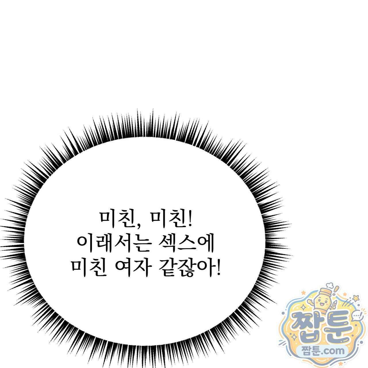 은광이 언니 은성 9화 5