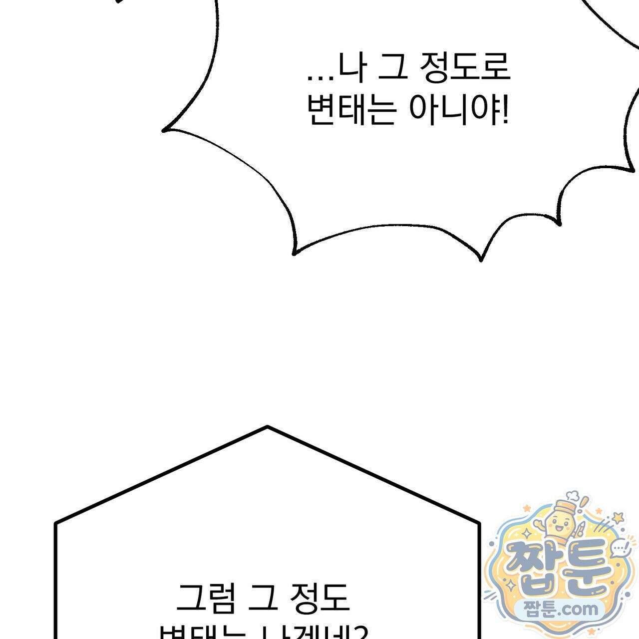 은광이 언니 은성 9화 7
