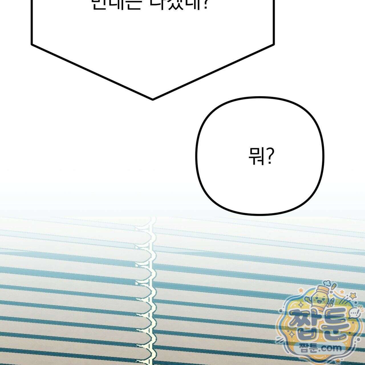 은광이 언니 은성 9화 8