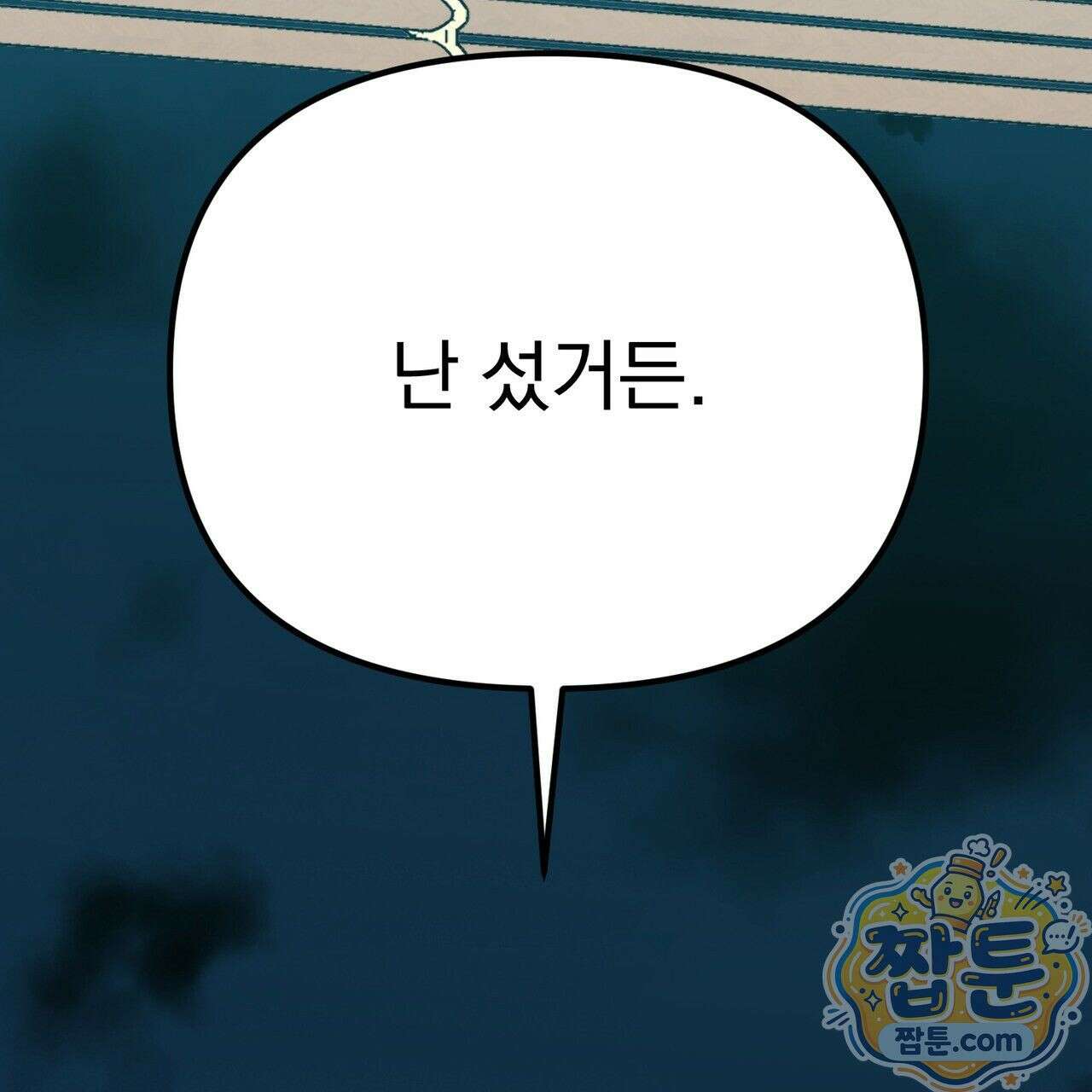 은광이 언니 은성 9화 9