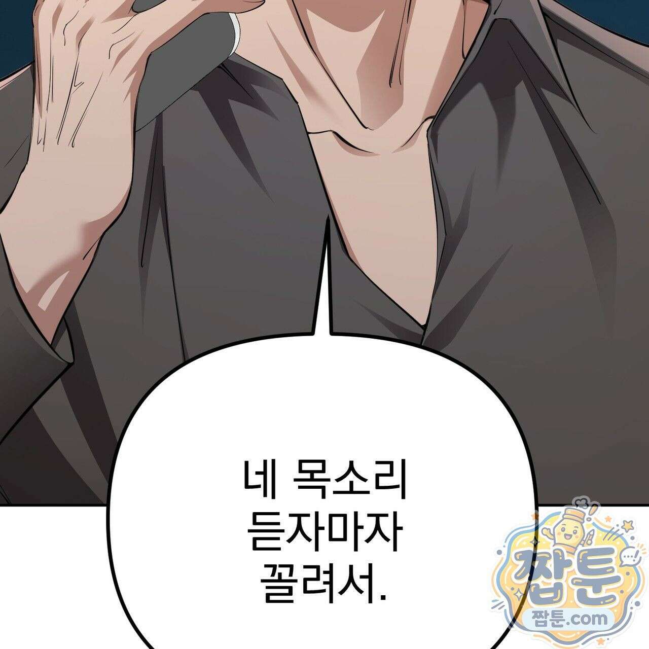 은광이 언니 은성 9화 11
