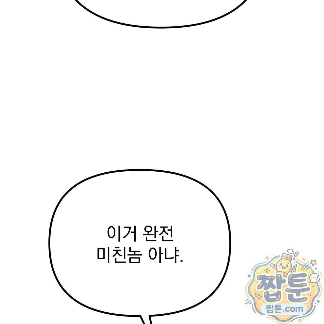 은광이 언니 은성 9화 12
