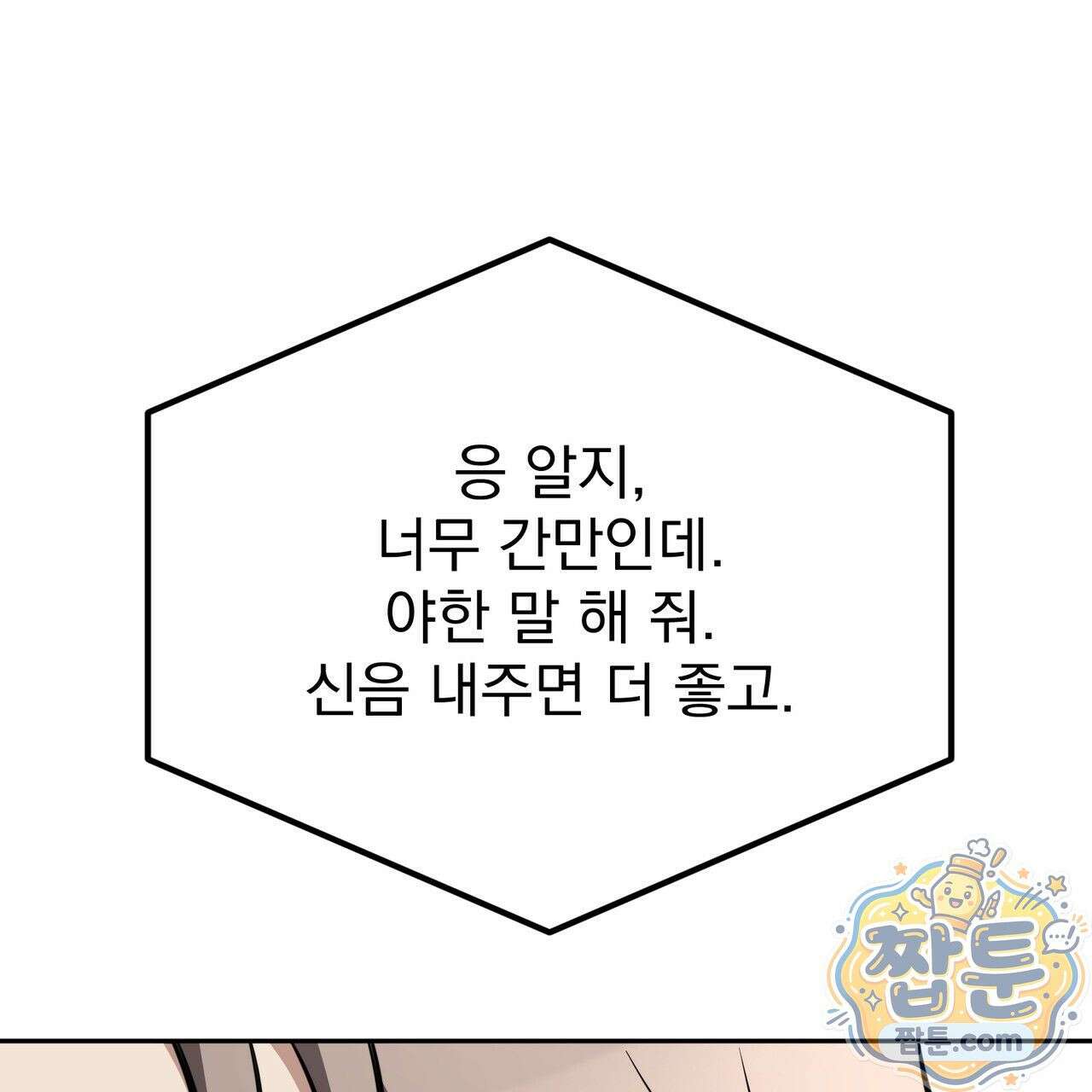 은광이 언니 은성 9화 15