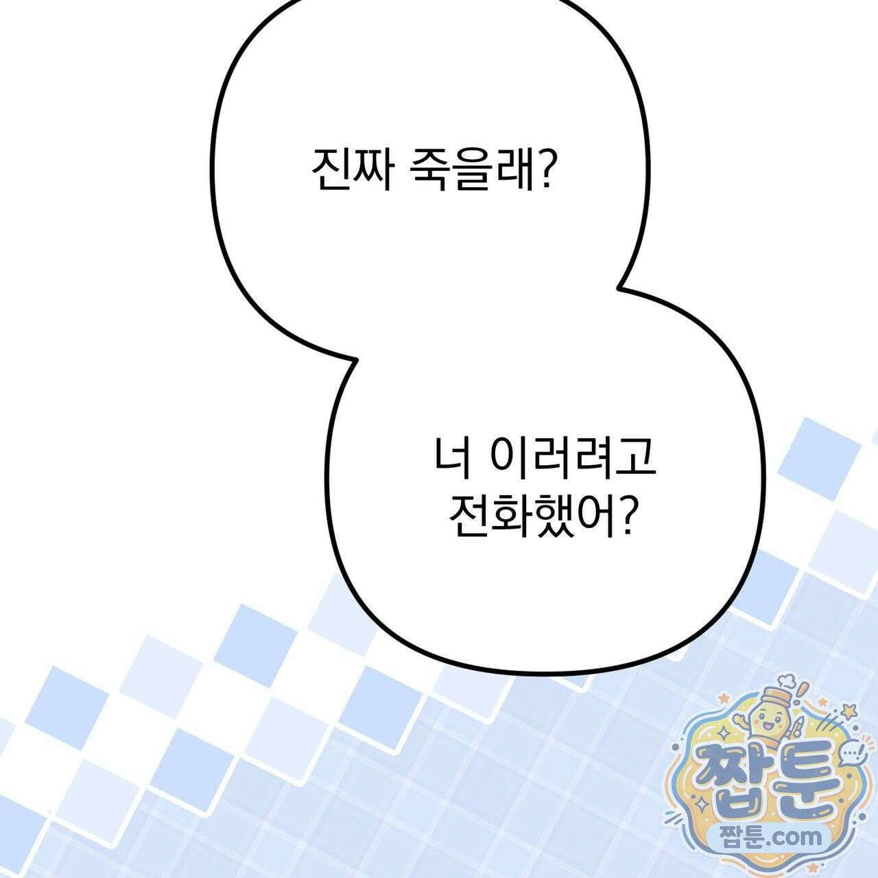 은광이 언니 은성 9화 17