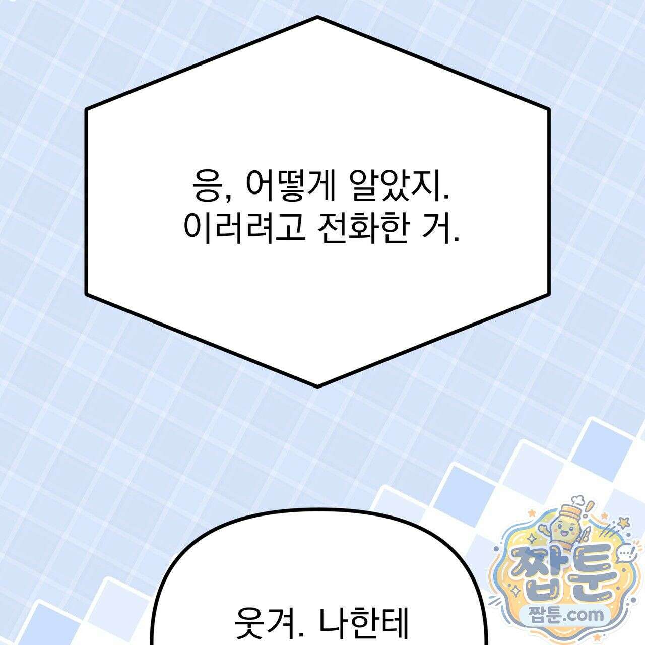 은광이 언니 은성 9화 18