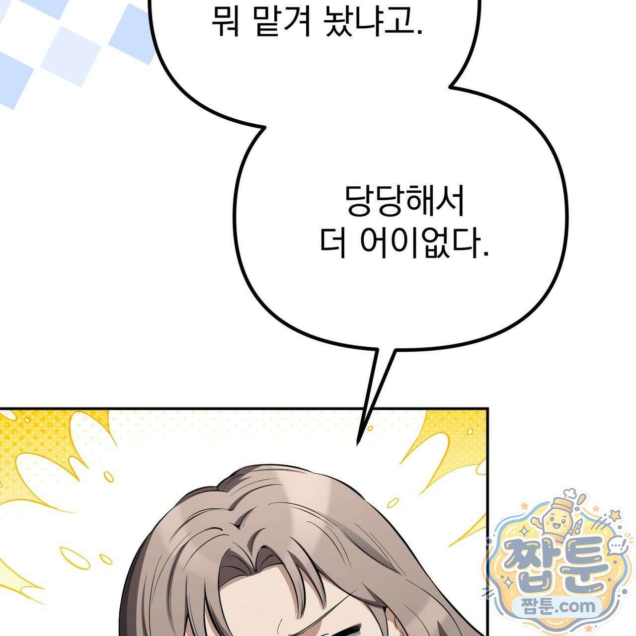 은광이 언니 은성 9화 19
