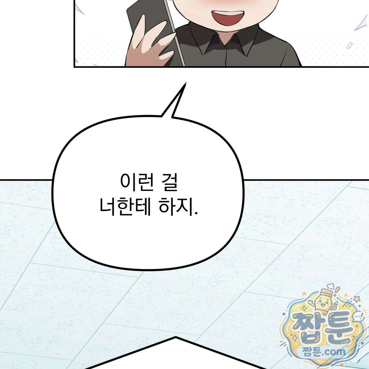 은광이 언니 은성 9화 21