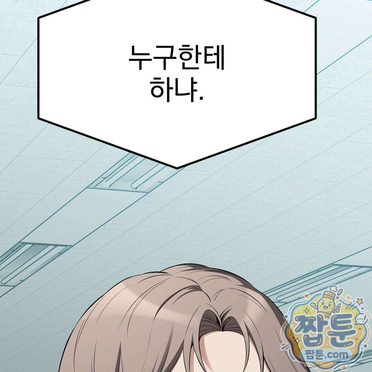 은광이 언니 은성 9화 22