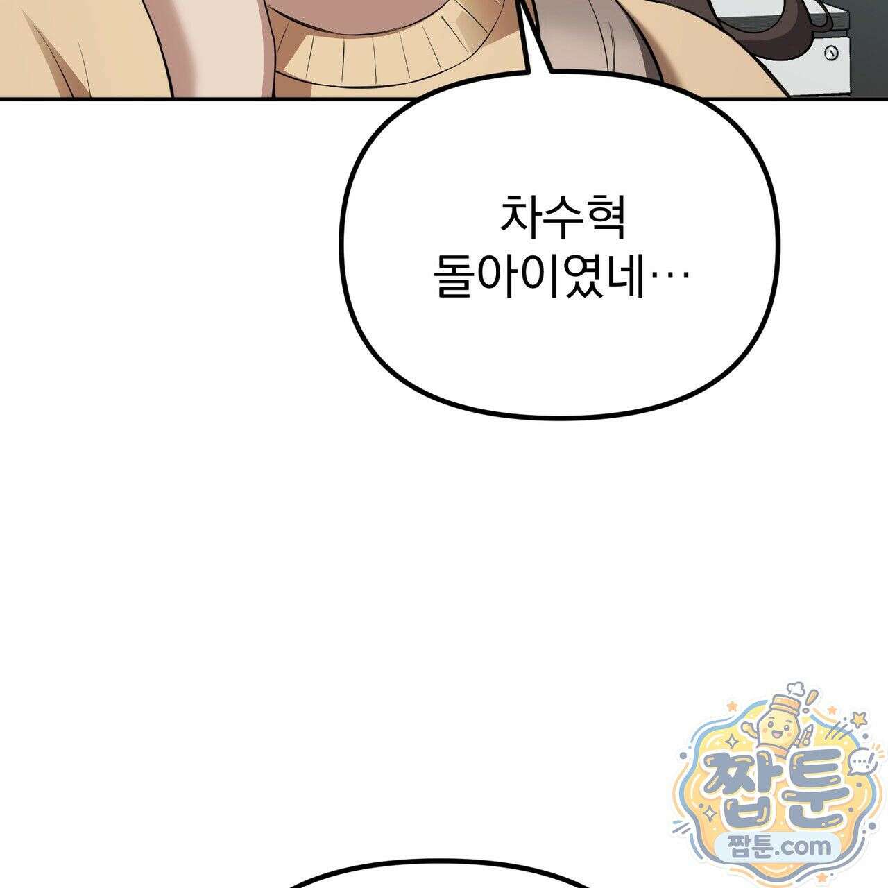 은광이 언니 은성 9화 25