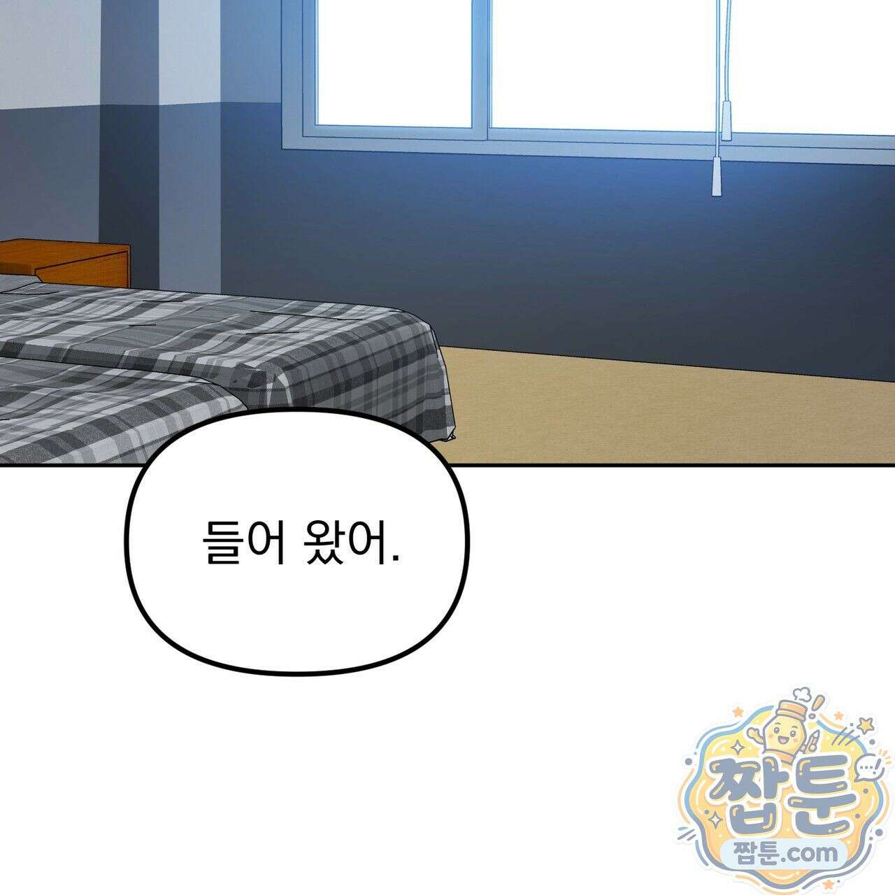 은광이 언니 은성 9화 30