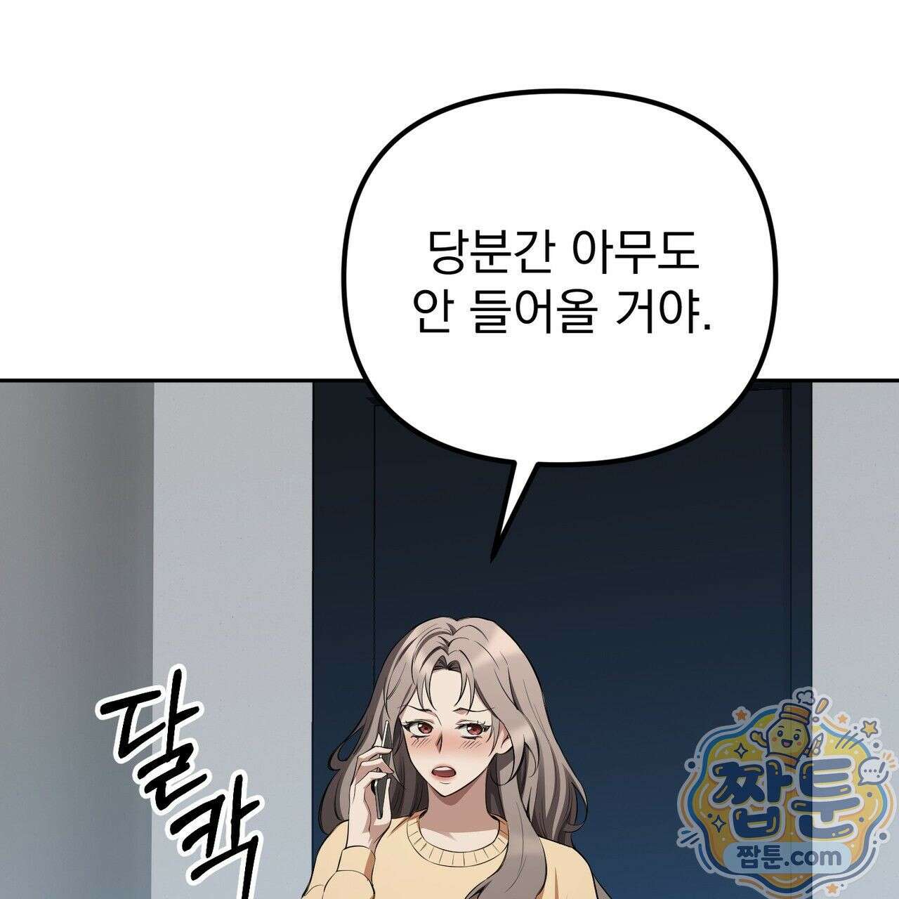 은광이 언니 은성 9화 31