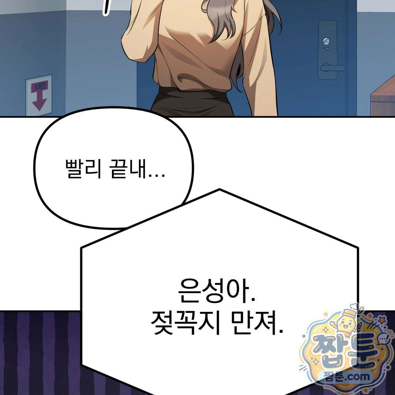은광이 언니 은성 9화 32