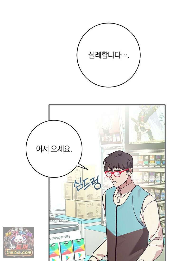 이딴 게 우렁각시?! 7화 2
