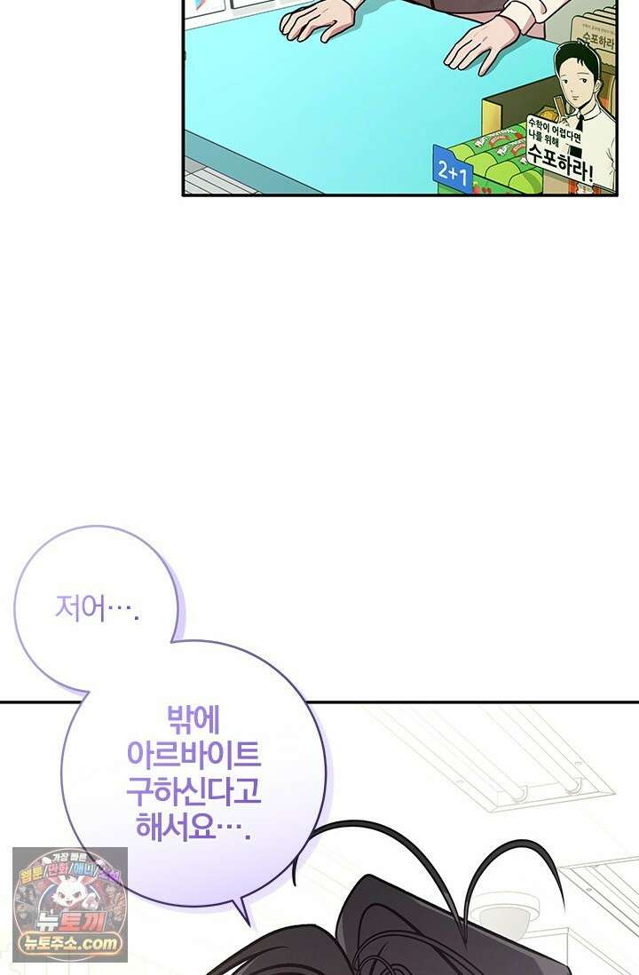 이딴 게 우렁각시?! 7화 3