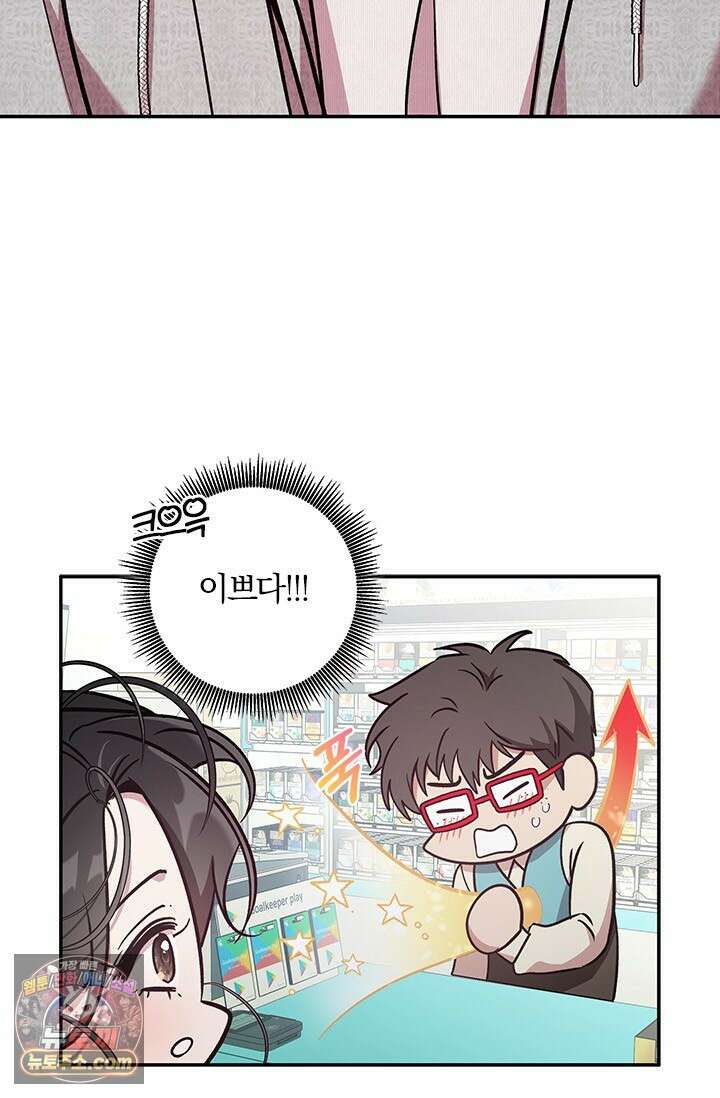 이딴 게 우렁각시?! 7화 5