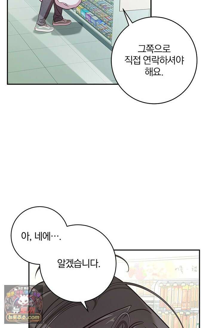 이딴 게 우렁각시?! 7화 7