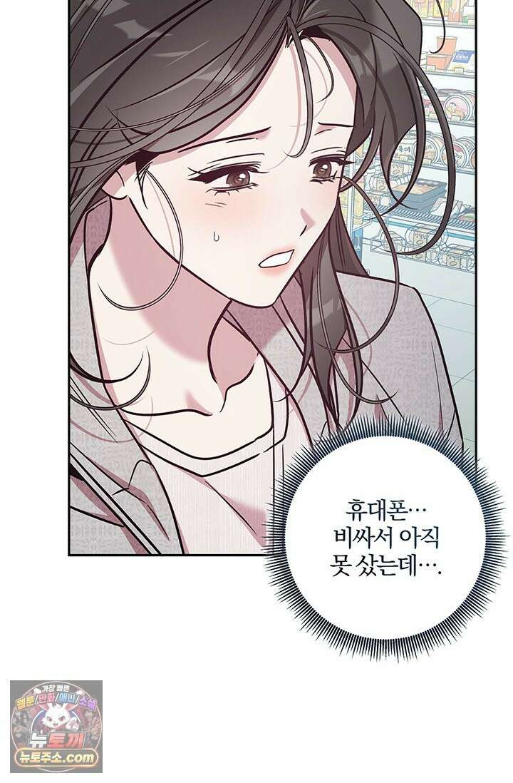 이딴 게 우렁각시?! 7화 8
